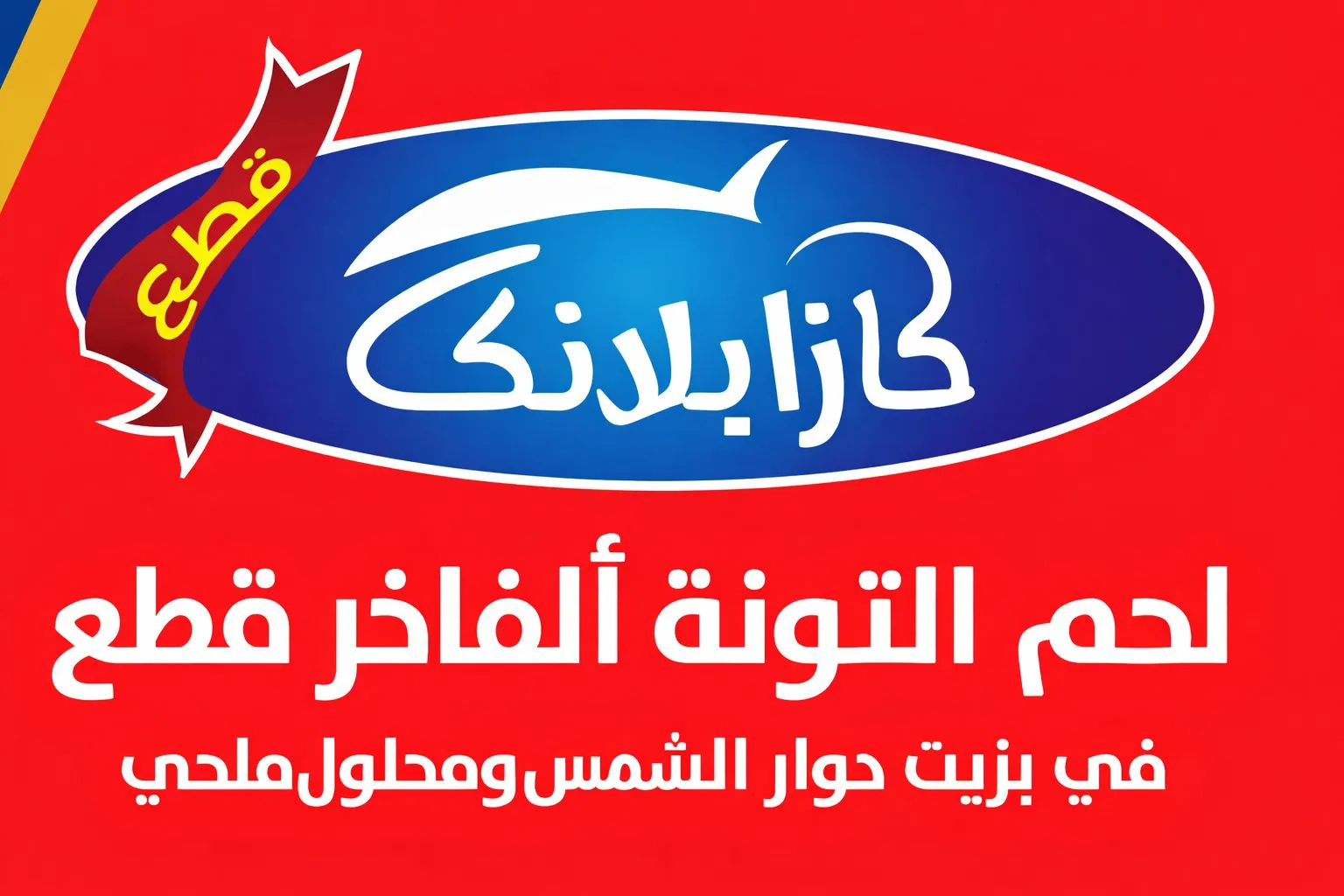 Brand 25